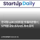 리드랩스 - 제주시 월랑로8길 1 | 리드랩스