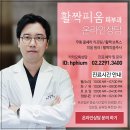 활짝피움의원 이미지