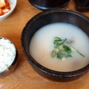 한촌설렁탕(학익점) 이미지
