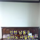 피아노 볼륨 조절 장치(인천 피아노 사일런트 장착 후기)