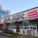 오치애진곰탕 | 광주 북구 곰탕 맛집,오치애진곰탕 오치점 내돈내산