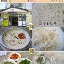 본가안동국시 이미지