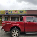 시골순메밀막국수