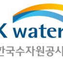 한국수자원공사 이미지