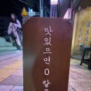 얼큰한 김치닭도리가 맛있는 형제닭도리 방문후기