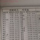 부남버스터미널 이미지