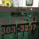 불타는토스트 이미지