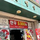 십년.한우 실비집 이미지