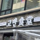 고반식당계양구청점 이미지