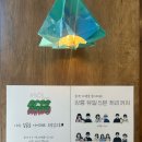 캐리커처 드로잉 | 강릉소품샵 키치포레스트에서 강릉 여행 기념 캐리커처 후기