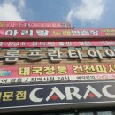 전형도 댄스스포츠 이미지