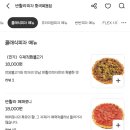 반할라피자 화곡목동점 네이버블로그