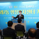 주례2동 행정복지센터 이미지