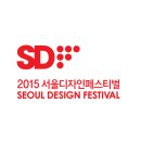 디자인페스티벌 이미지
