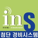에스코치원격학원 | 천안보안업체 인에스｜천안CCTV 불당동 미용실 무인경비·IP카메라 설치 후기