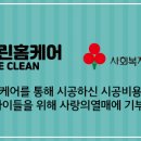 유원홈케어 이미지