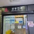 위대한의원 | [정보] 동탄 위대한탄생 산부인과 출산 후기 (유도분만 성공)