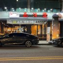 전주 삼천동 맛집 도싯골 이색 솥뚜껑 묵은지 삼겹살집