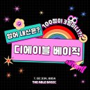 베이직영어학원 이미지