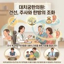 평안한의원 | [대치궁한의원] 건선 주사 치료 중 생긴 어지럼증과 이명, 걱정마세요!