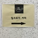밀크로지김포