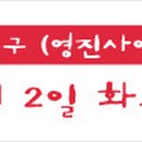 영진공인중개사 이미지