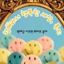 인천별빛초등학교 | 초등복지교육/인천별빛초등학교/인천시사회복지협의회/명강사 이요한