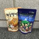 팜스팜 | [신상품] 탐스팜 마늘빵아몬드 &amp; 청양마요 아몬드 후기 / 올리브영 기특한 일주일 행사중 1+1 (~1.21)
