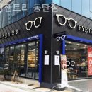 아이젠트리동탄점 이미지