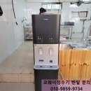 경산 식당 업소용 얼음정수기 렌탈 후기 코웨이 슬림 지하수 겸용