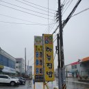 흥진모터스 이미지