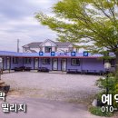 소나무펜션형민박 이미지