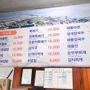 일출봉식당 이미지