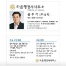 한중출입국행정사사무소 이미지
