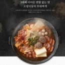 의정부부대찌개 이미지