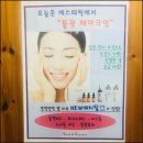 지앤미피부관리실 네이버블로그