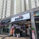 소림마라 양평점 이미지