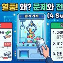 행복뽑기방