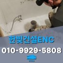 남성한빛아파트경로당 | 부산 변기 수리 교체 물이 새는데 겉은 멀쩡? 동래구 아파트 충격의 하부 상태