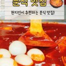 영자먹거리 이미지