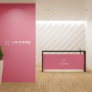 스타치과의원 이미지