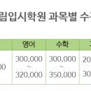 더올림입시학원 이미지