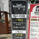 파스타앤그릴 네이버블로그