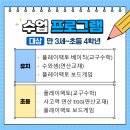 광명남초등학교 | [공지] 광명 플레이팩토 아크포레 교육원 - 11월 보드게임데이