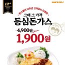 한스델리 - 부여군 | 한스델리