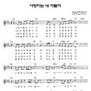 `사랑하는 내 아들아(김석균/박에스더)` - 임채홍(메켈란도) 성도님 추천찬양 이미지