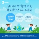 수원시 상수도사업소 광교정수장 | [2026 수돗물 서포터즈] 매일 마시는 수돗물, 어디에서 올까요? 광교정수장에서 만나는 깨끗한 물 이야기