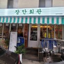 지에스(GS)광진군자역점