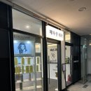 예나헤어 - 서구 | [삼송] 💈 삼송역 레이어드C컬펌 메이원헤어 예나디자이너 후기