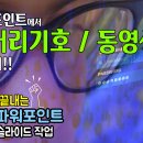 ITQ(파워포인트) 이미지